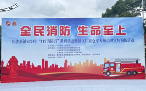 安全生產(chǎn) 防患未“燃”!西寶生物開展消防及危化品泄露應(yīng)急演練 安全生產(chǎn) 防患未“燃”!西寶生物開展消防及危化品泄露應(yīng)急演練