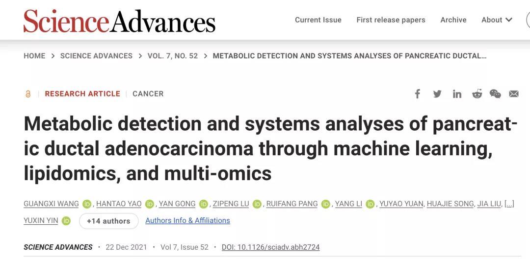 劍指“癌中”！Science Advances：人工智能+多組學手段助力胰腺導管腺癌的早期檢測